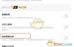 翻咔悄悄看消息技巧全解析