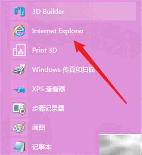 IE浏览器如何查看下载内容