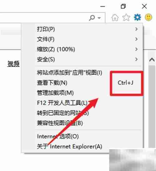IE浏览器如何查看下载内容