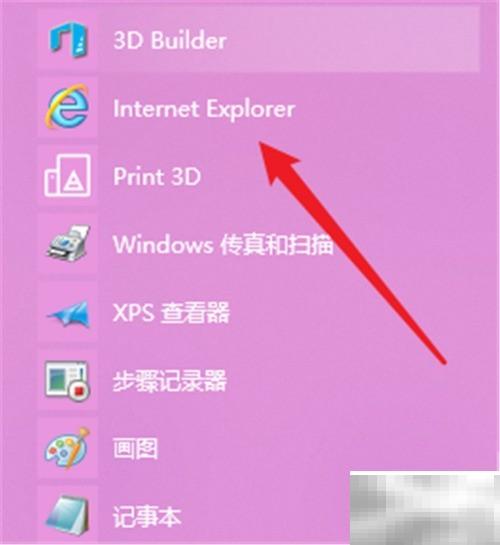IE浏览器如何查看下载内容