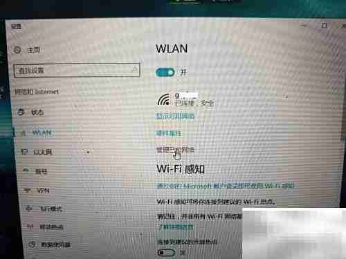 Win10无线网络类型切换