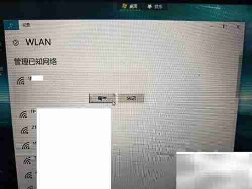 Win10无线网络类型切换
