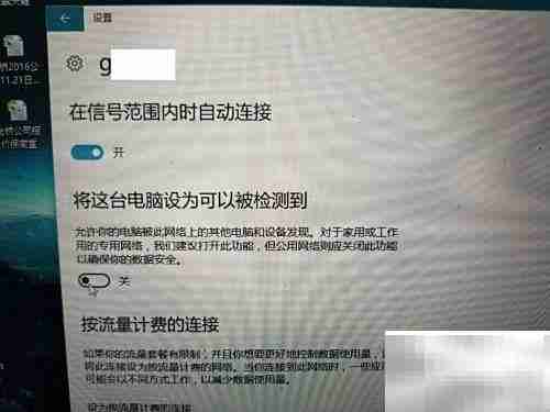 Win10无线网络类型切换