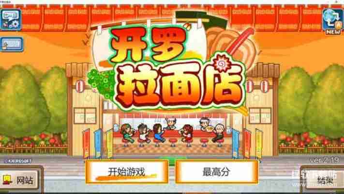 开罗游戏破解版详细教程，手把手教你如何操作