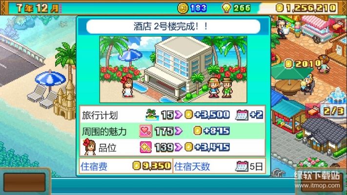 开罗游戏破解版教程，轻松玩转攻略