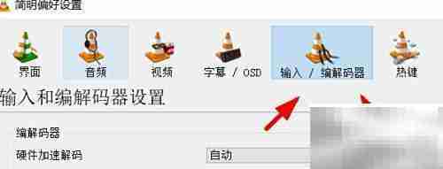 VLC中x264选用veryfast预设