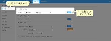 淘宝商家版下单操作指南