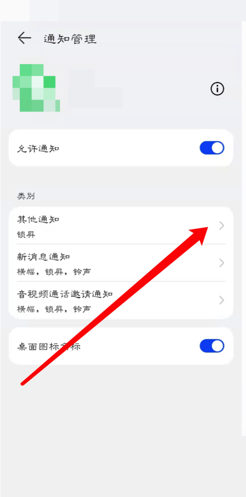 爱奇艺极速版怎么打开/关闭横幅通知?爱奇艺极速版打开/关闭横幅通知教程
