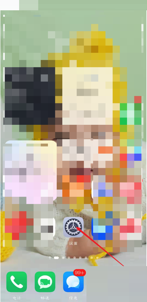 爱奇艺极速版横幅通知怎么关