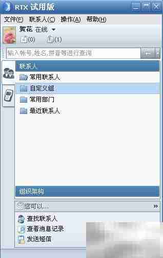 RTX设置讨论群指南