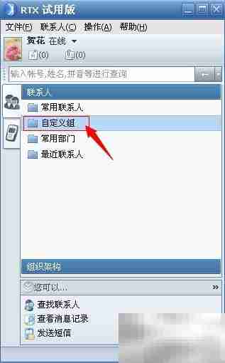 RTX设置讨论群指南