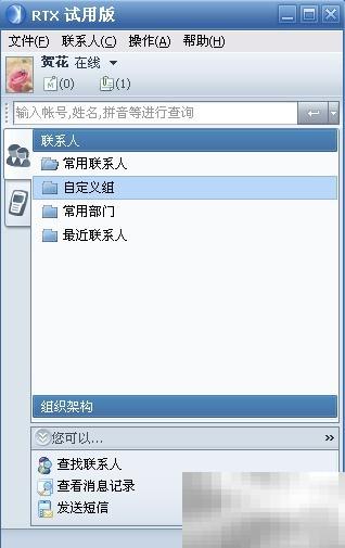 RTX设置交流群入门指南