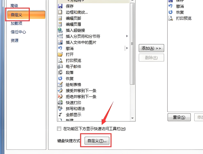 word2007怎么设置图片浮于文字之上？word2007设置图片浮于文字之上的方法