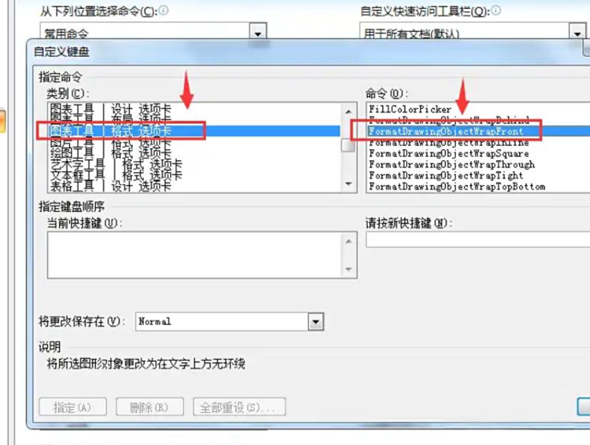 word2007怎么设置图片浮于文字之上？word2007设置图片浮于文字之上的方法