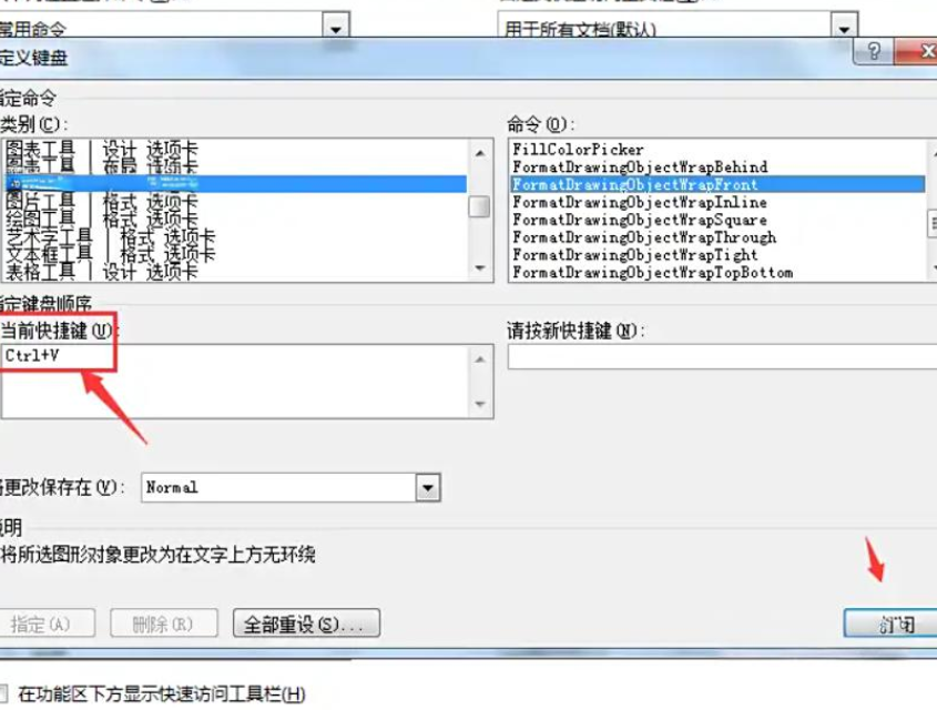 word2007怎么设置图片浮于文字之上？word2007设置图片浮于文字之上的方法