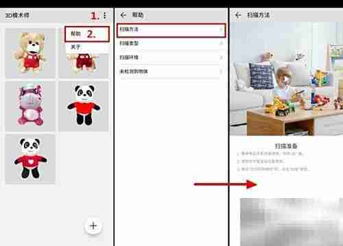 华为Mate 20 Pro 3D仿生操作指南