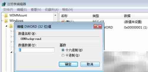 如何更改电脑开机画面