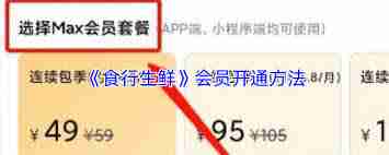 食行生鲜如何绑定会员卡