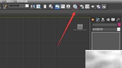 3DS Max制作亚面石材材质