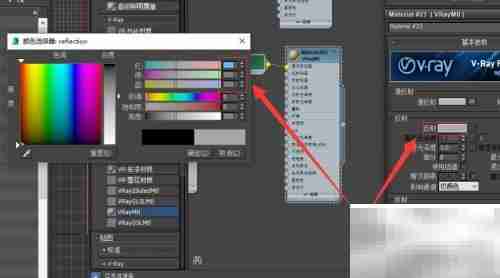 3DS Max制作亚面石材材质