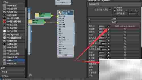 3DS Max制作亚面石材材质