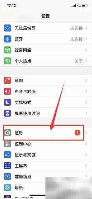 iPhone13系统更新教程