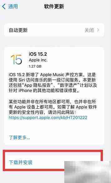 iPhone13系统更新教程