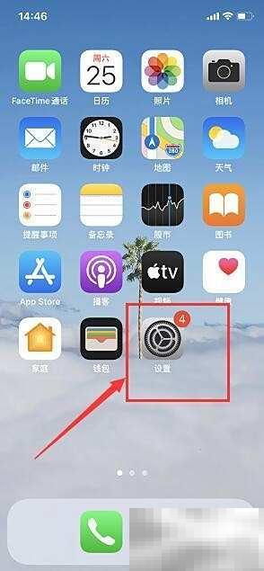 iPhone13系统更新步骤全解析