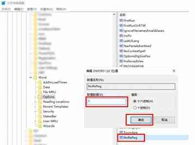 Word提示此功能看似已中断并需要修复如何解决