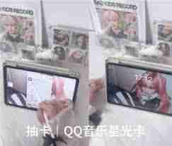 如何抽qq音乐星光卡