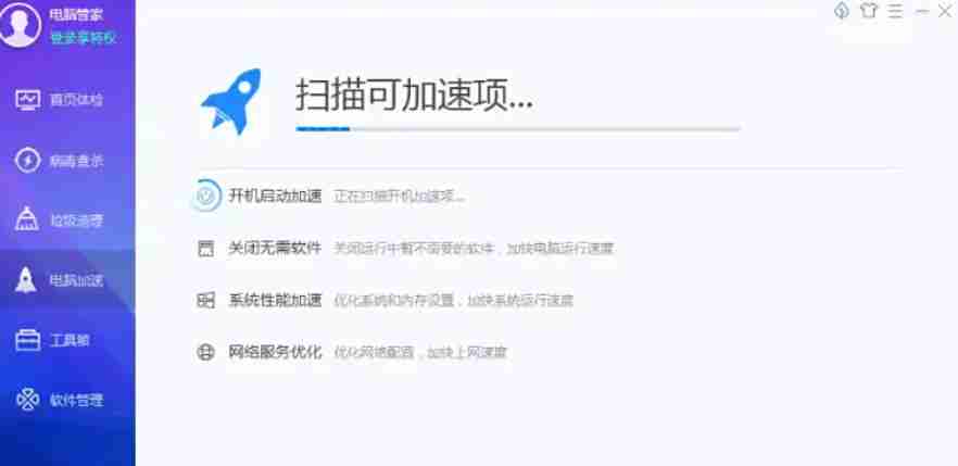 腾讯电脑管家怎么进行加速-腾讯电脑管家进行加速的方法