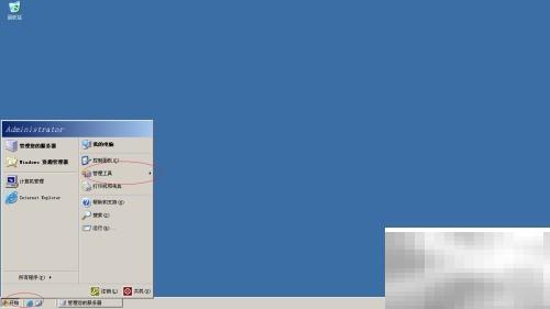 WindowsServer2003启动Netlogon方法