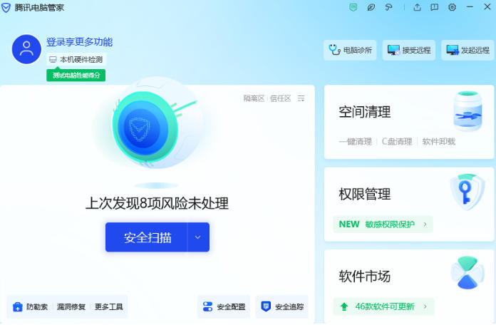 腾讯电脑管家加速技巧分享