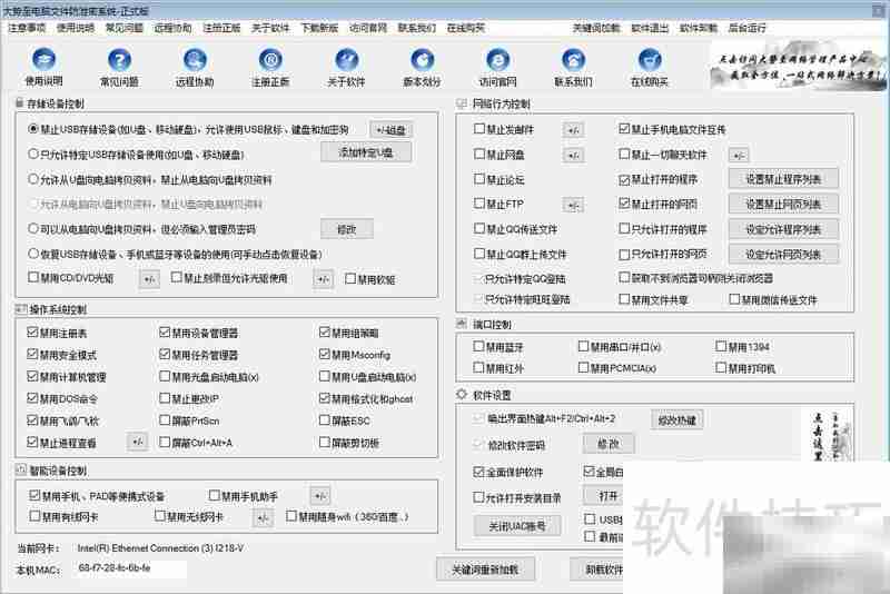 域策略禁用USB存储方法