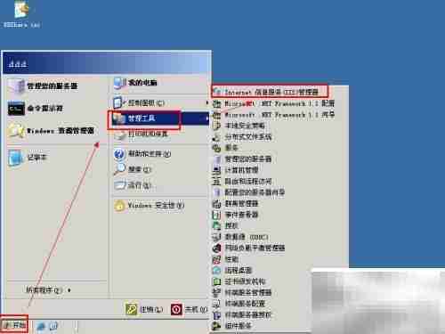 Win2003 IIS绑定域名教程