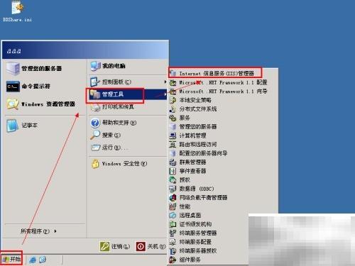 Win2003IIS绑定域名教程详解