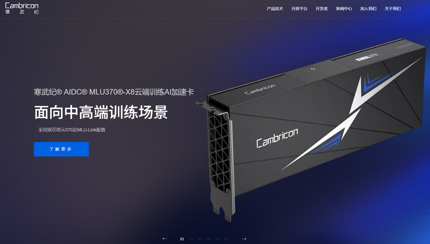 阿里云否认采购寒武纪15万片GPU传闻