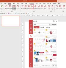 iSlide工具使用教程与实用技巧