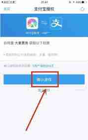大麦怎么绑定支付宝