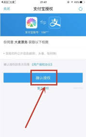大麦绑定支付宝步骤详解