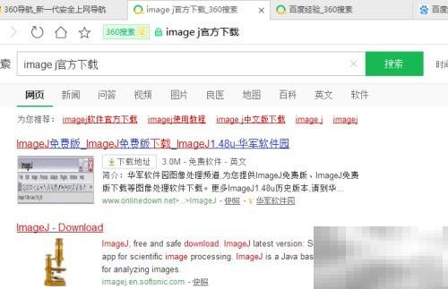 ImageJ安装教程及使用指南