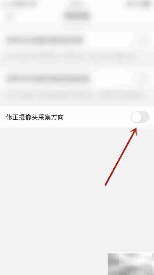 默聊IM摄像头方向修正指南