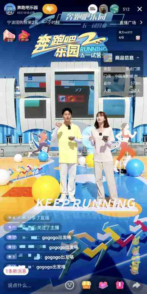 谁在抖音直播间团购2000元一晚的高奢酒店