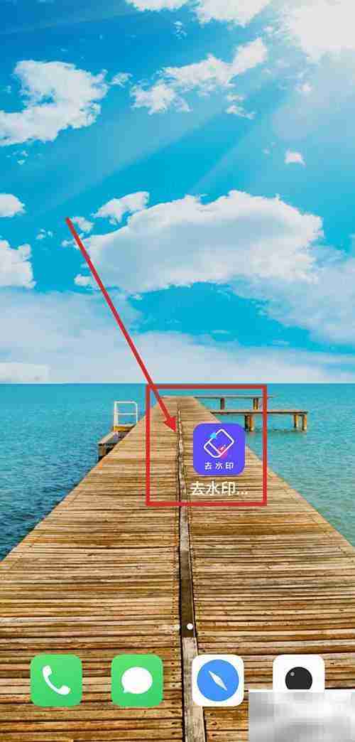 去水印精灵账号注销方法