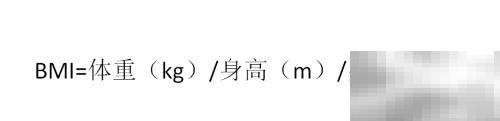 BMI与WHR计算方法全解析