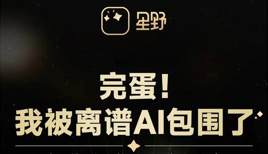 星野app建兴趣小组教程及社群管理技巧