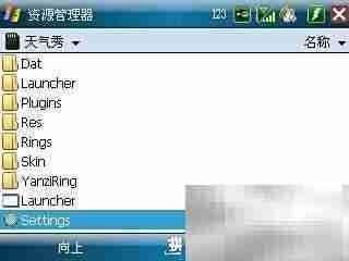 联想ET700天气秀使用指南