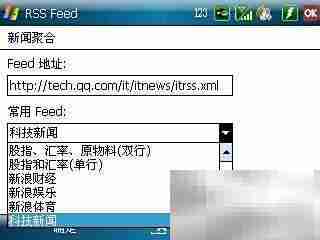 联想ET700天气秀使用指南