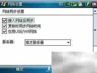 联想ET700天气秀使用指南