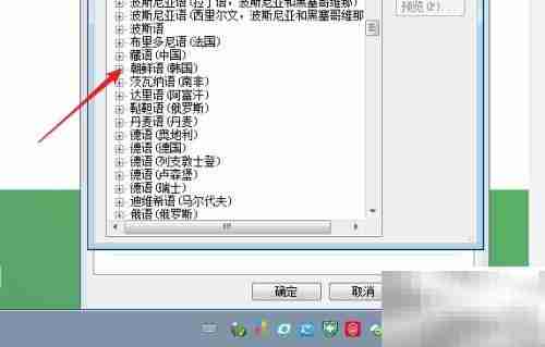 电脑输入韩文的简单方法